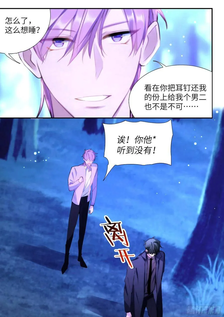 159.鸡笼警告 第9页