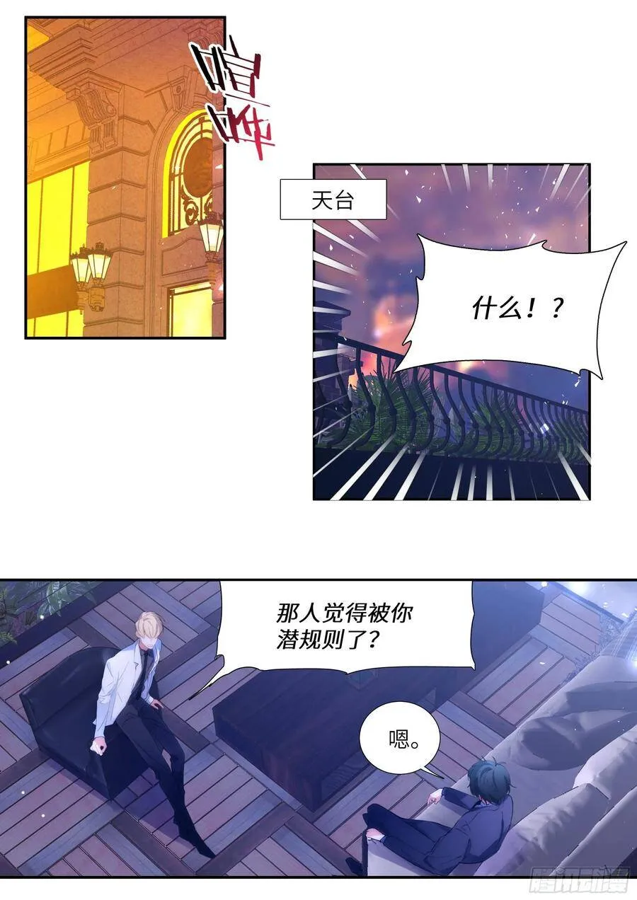 159.鸡笼警告 第10页