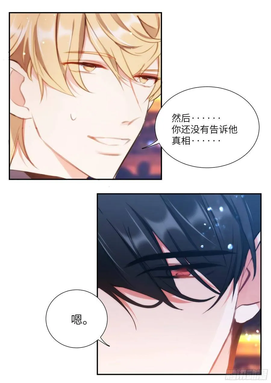159.鸡笼警告 第11页
