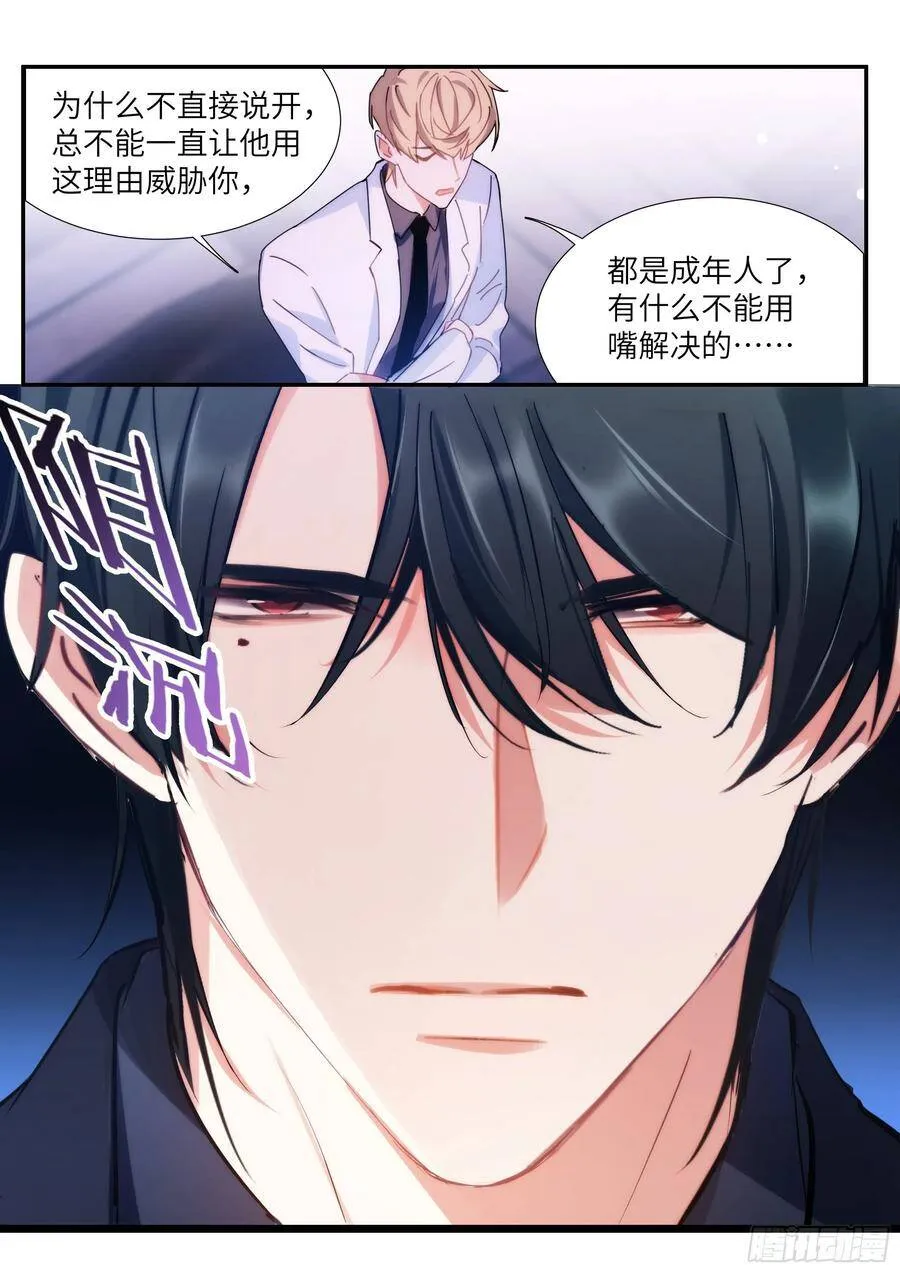 159.鸡笼警告 第12页