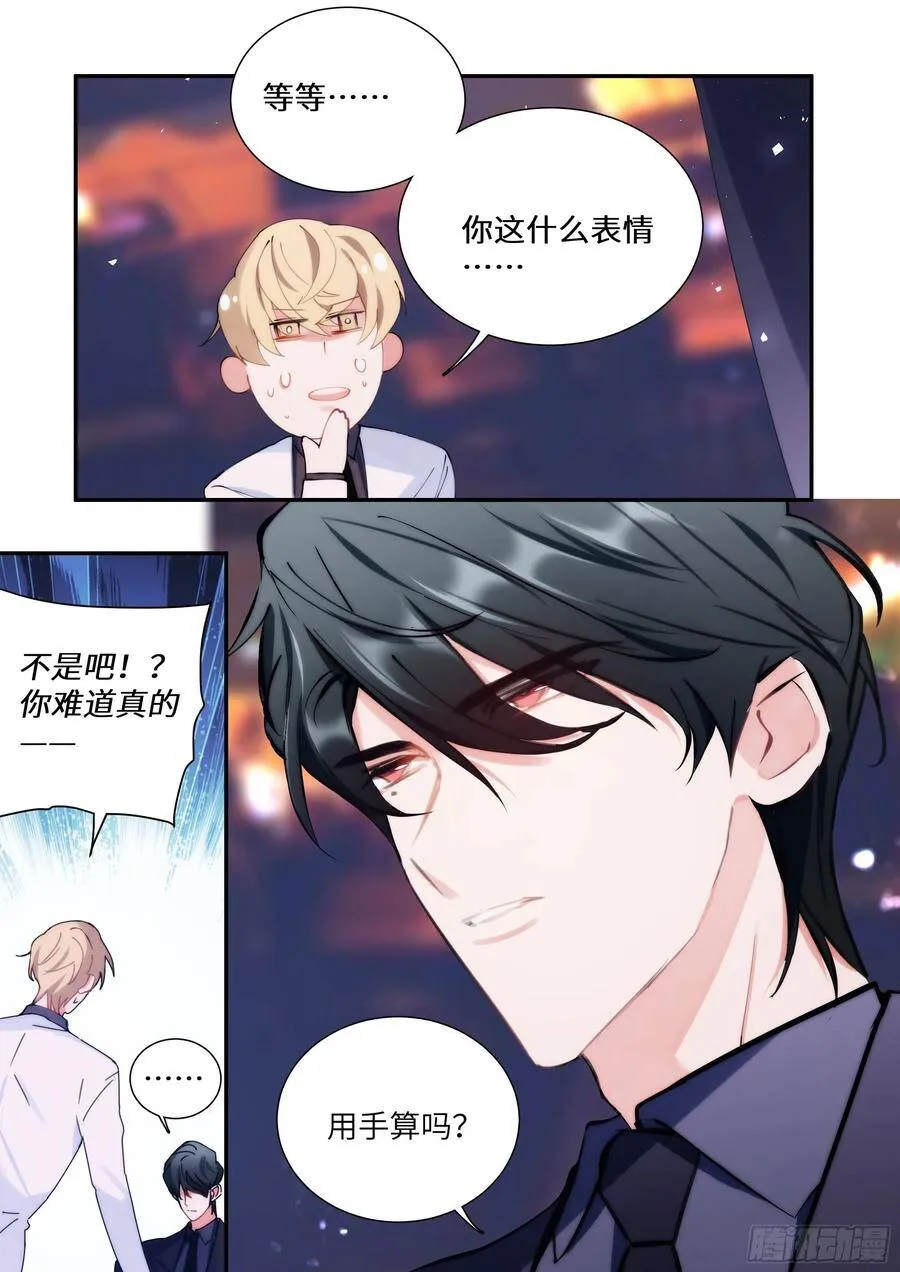 159.鸡笼警告 第13页