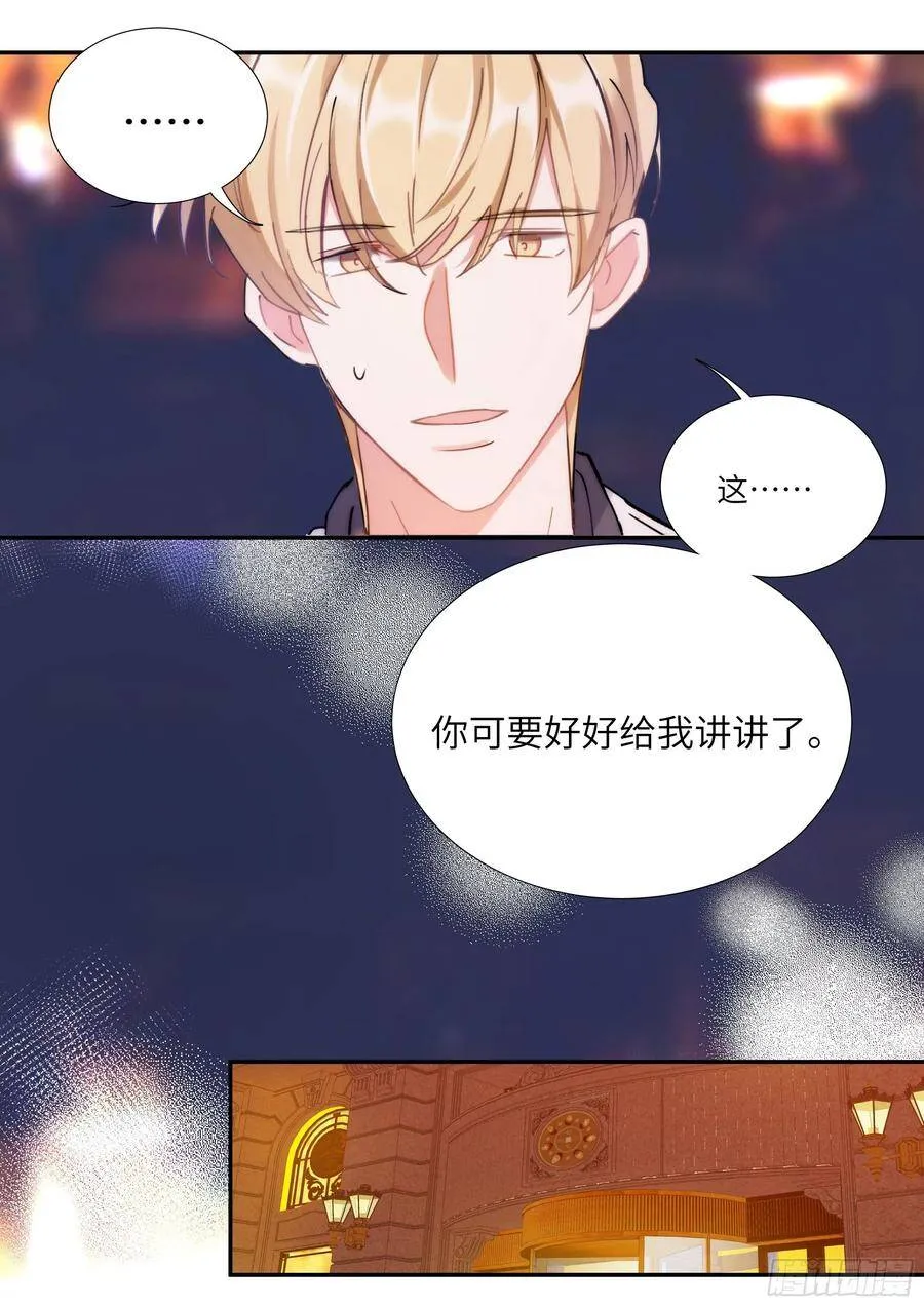 159.鸡笼警告 第14页