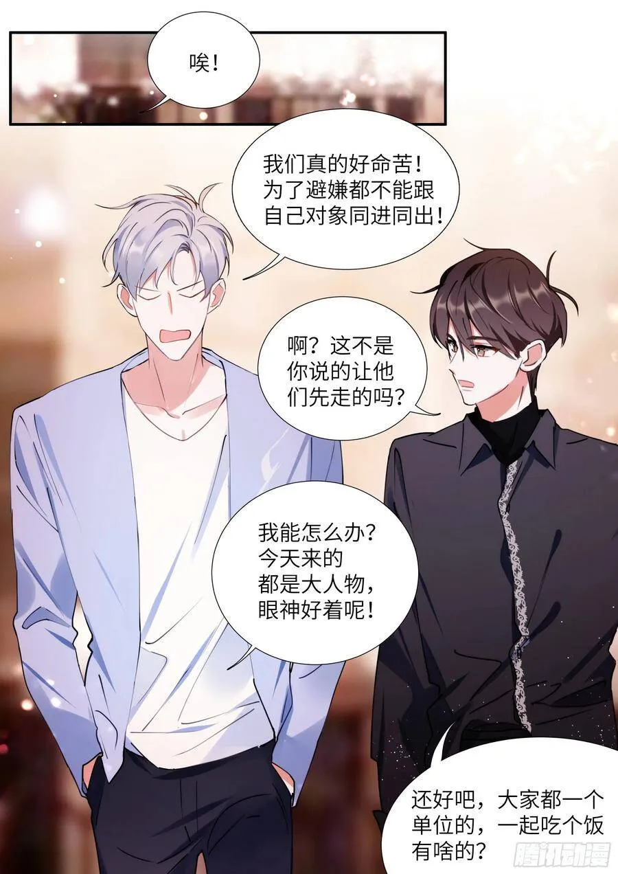 159.鸡笼警告 第15页