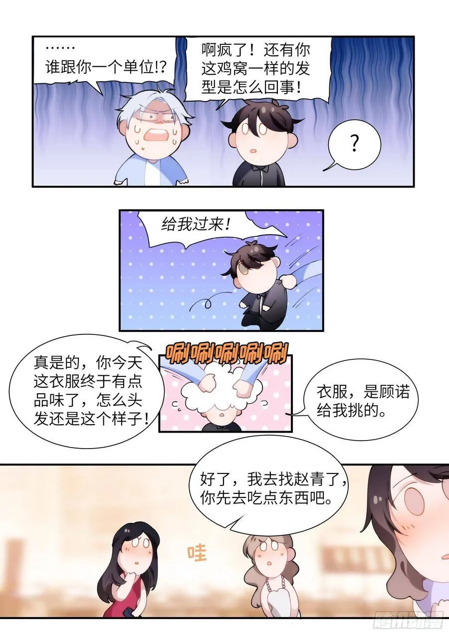 159.鸡笼警告 第16页