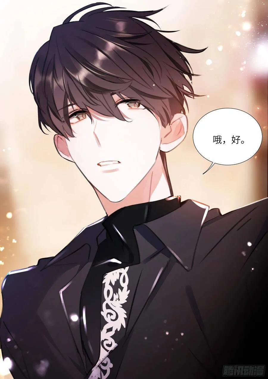 159.鸡笼警告 第17页