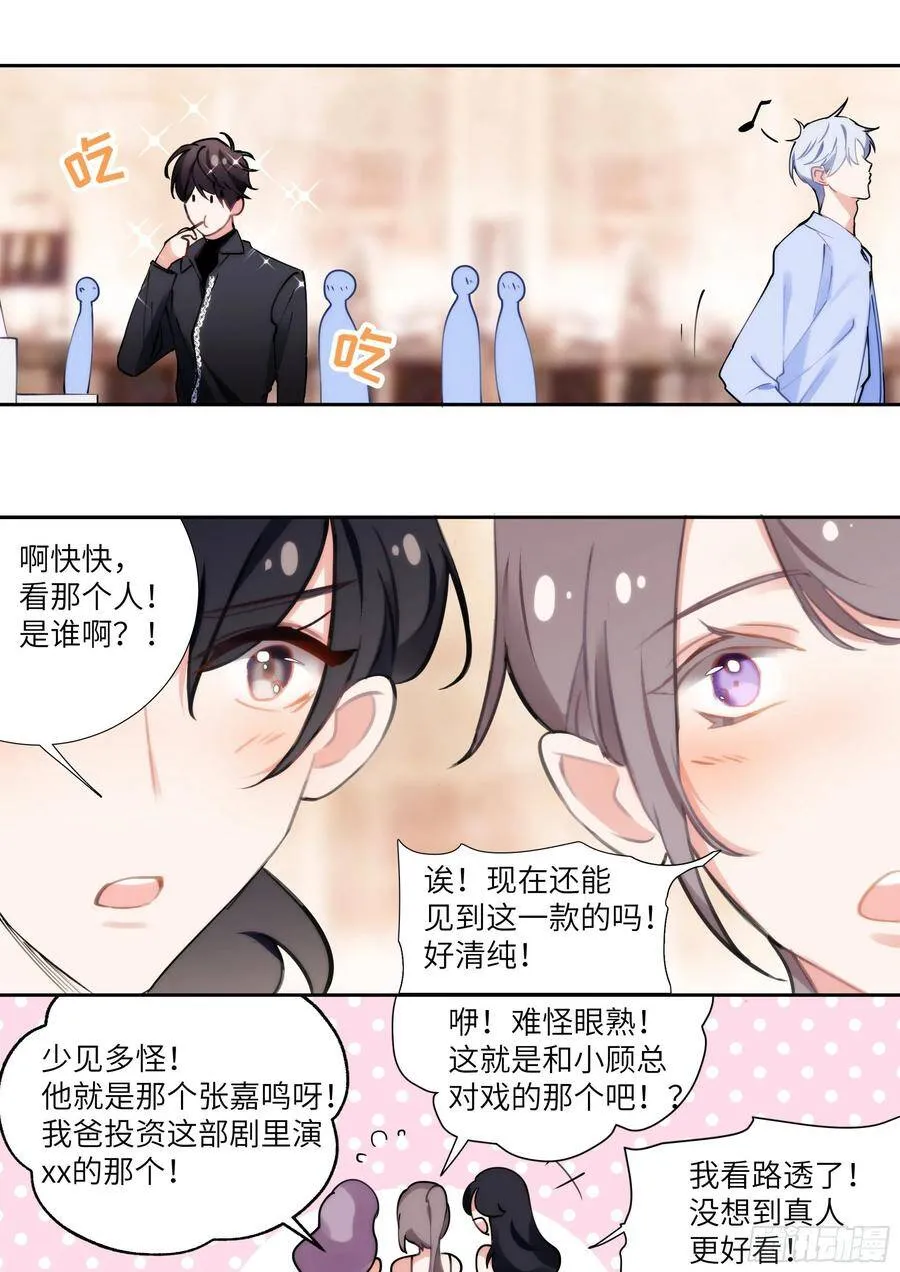159.鸡笼警告 第18页