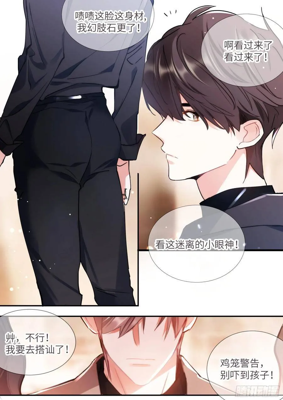 159.鸡笼警告 第19页
