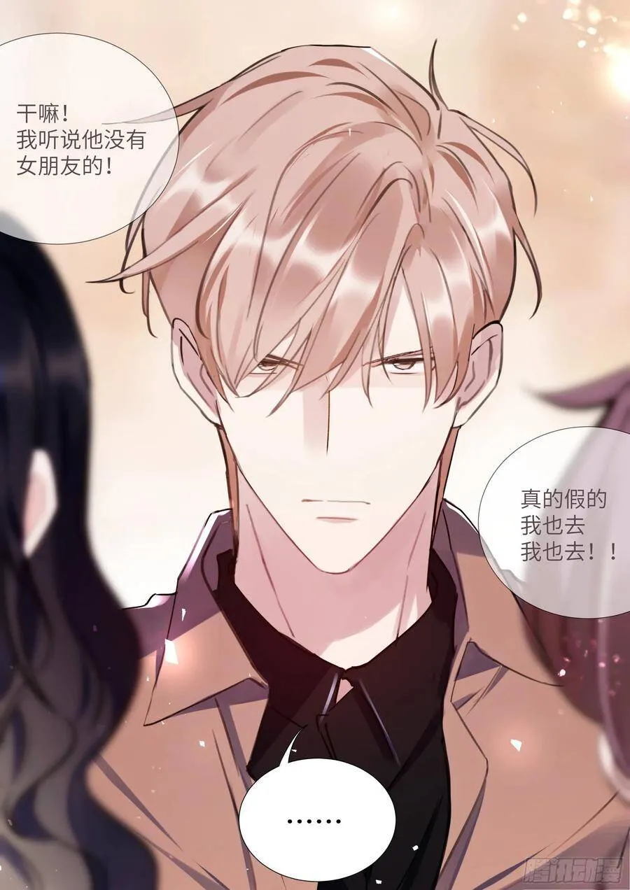 159.鸡笼警告 第20页