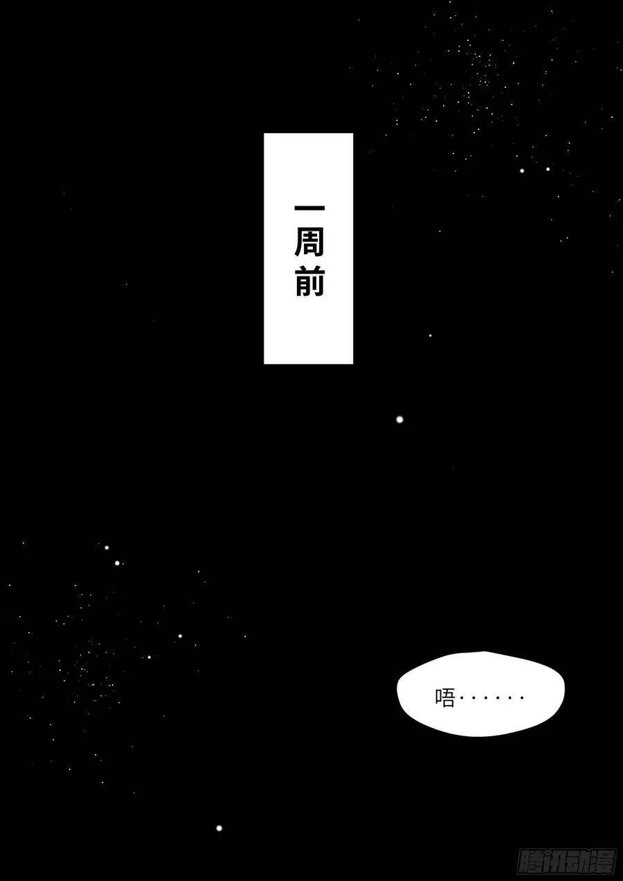 159.鸡笼警告 第22页