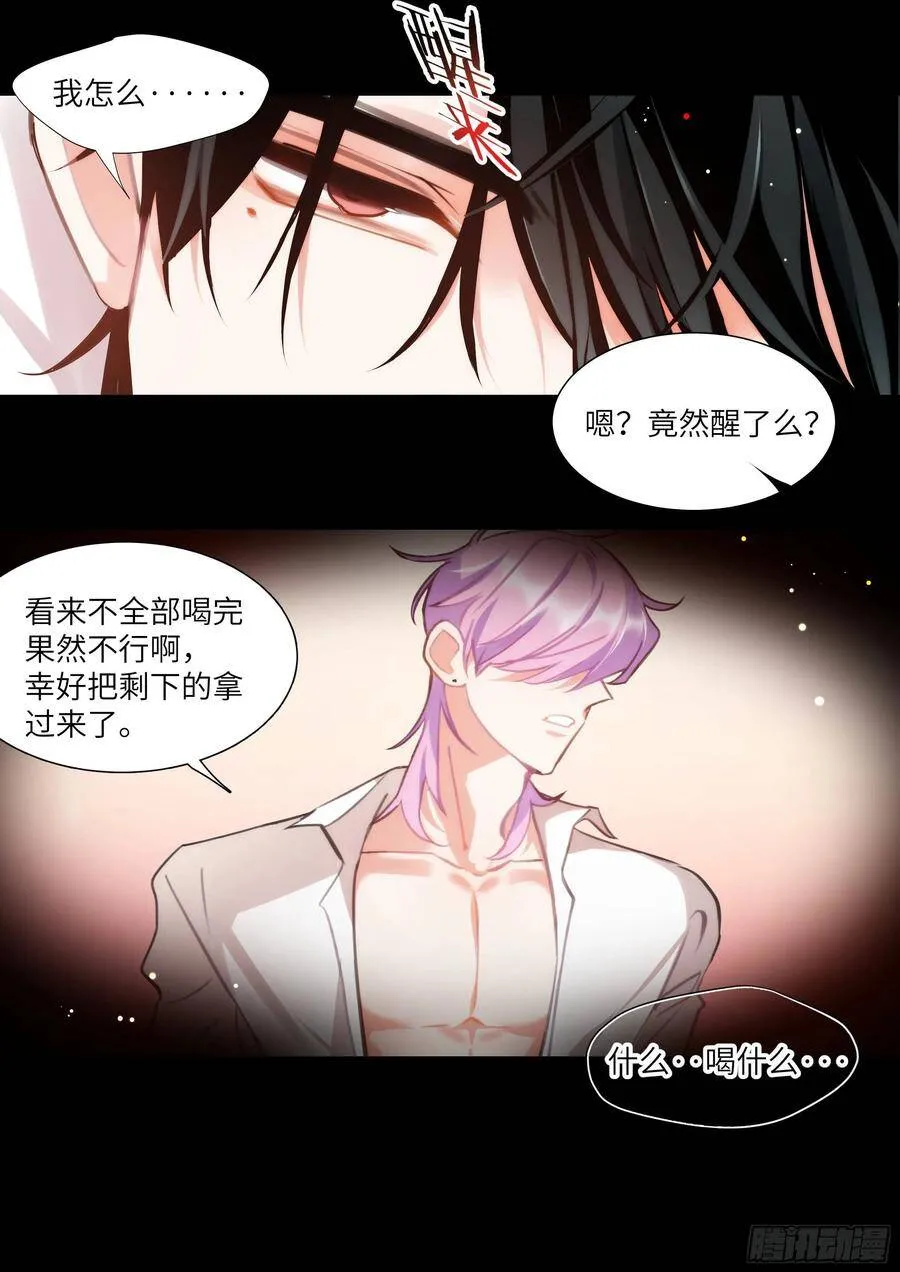 160.自作孽 第2页