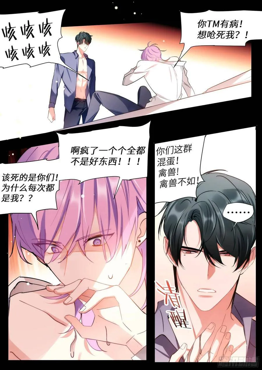 160.自作孽 第12页