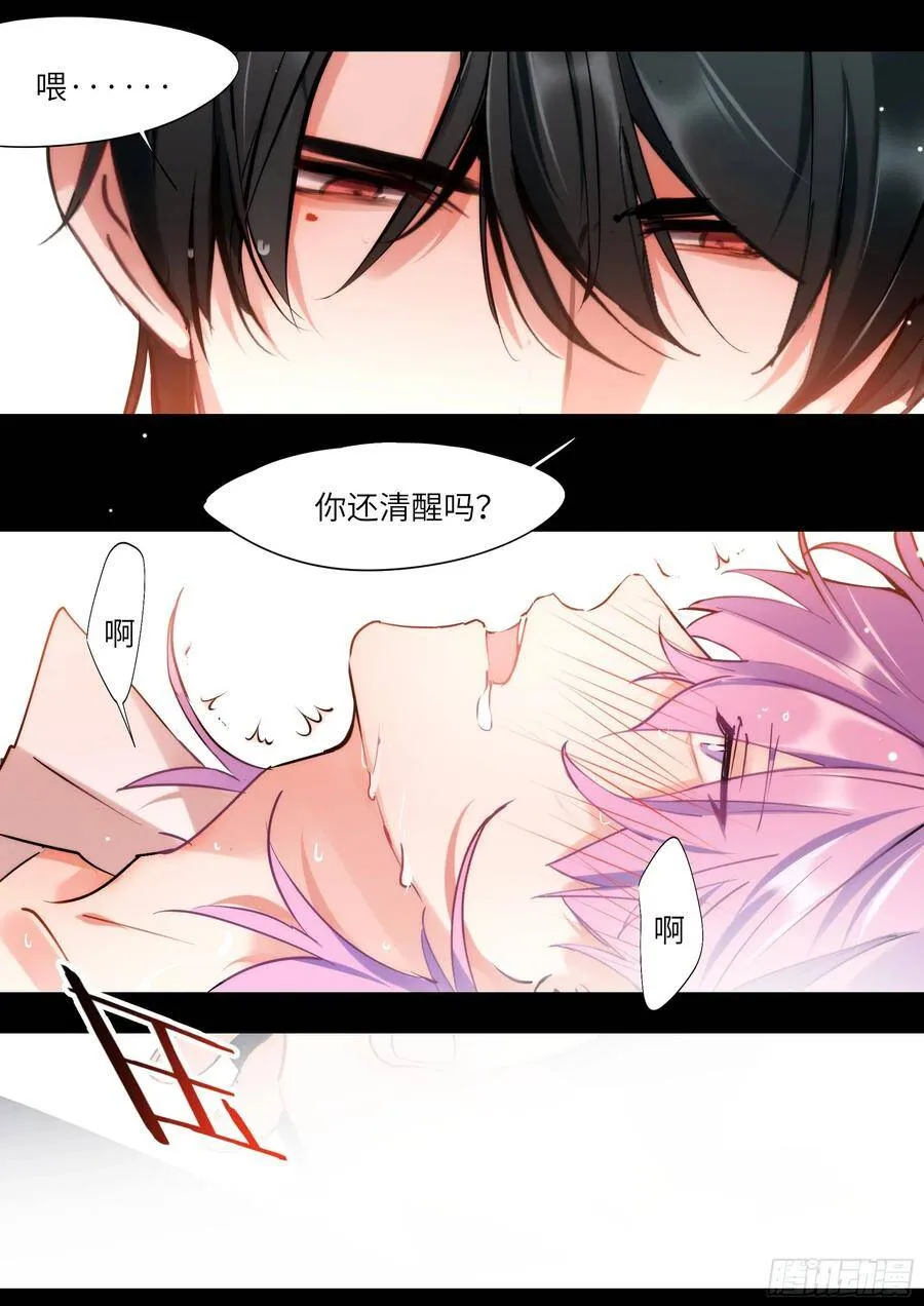 160.自作孽 第16页