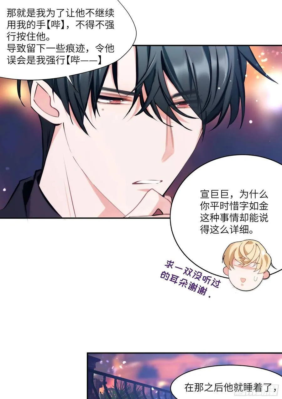 161.驯化 第2页