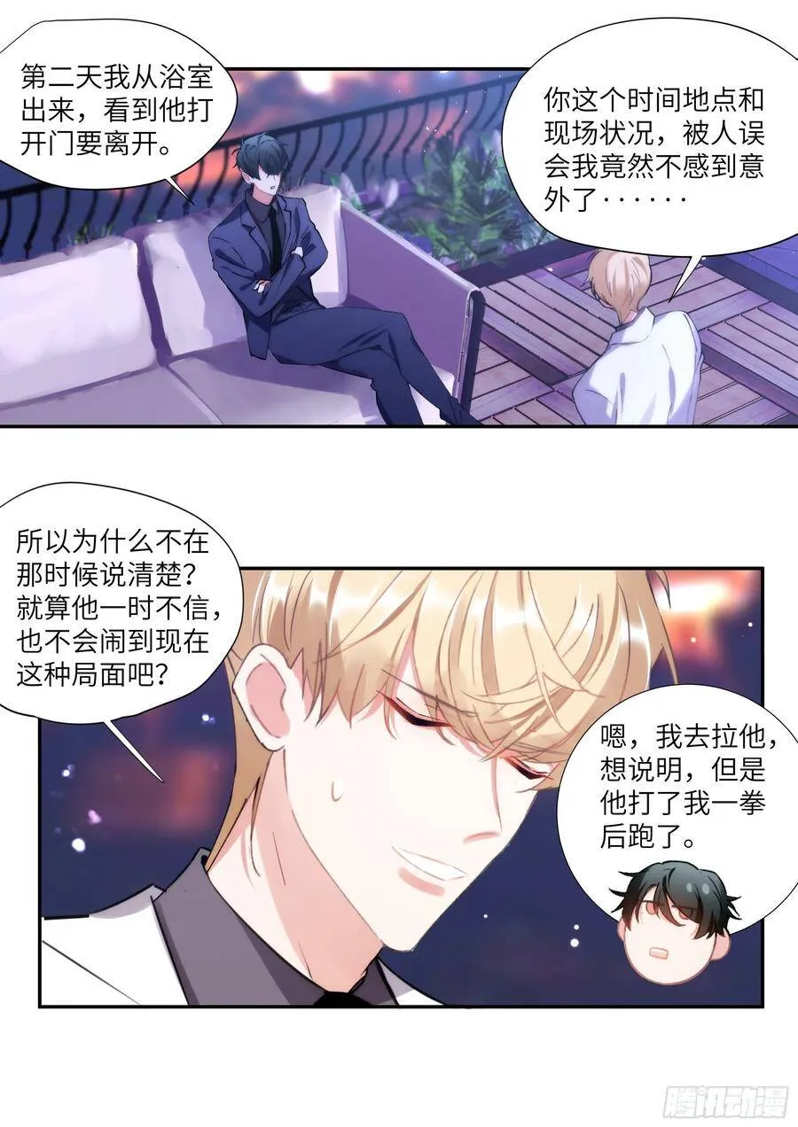161.驯化 第3页