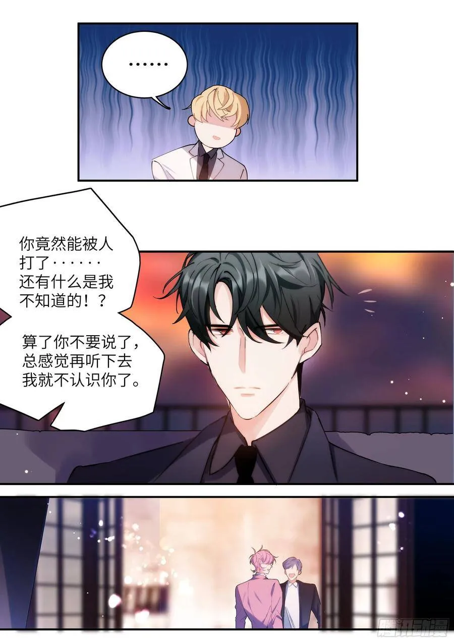 161.驯化 第4页