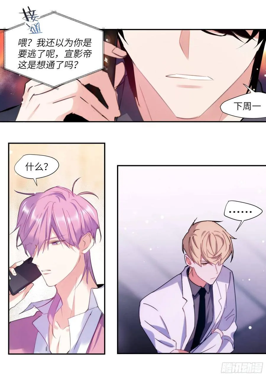 161.驯化 第6页