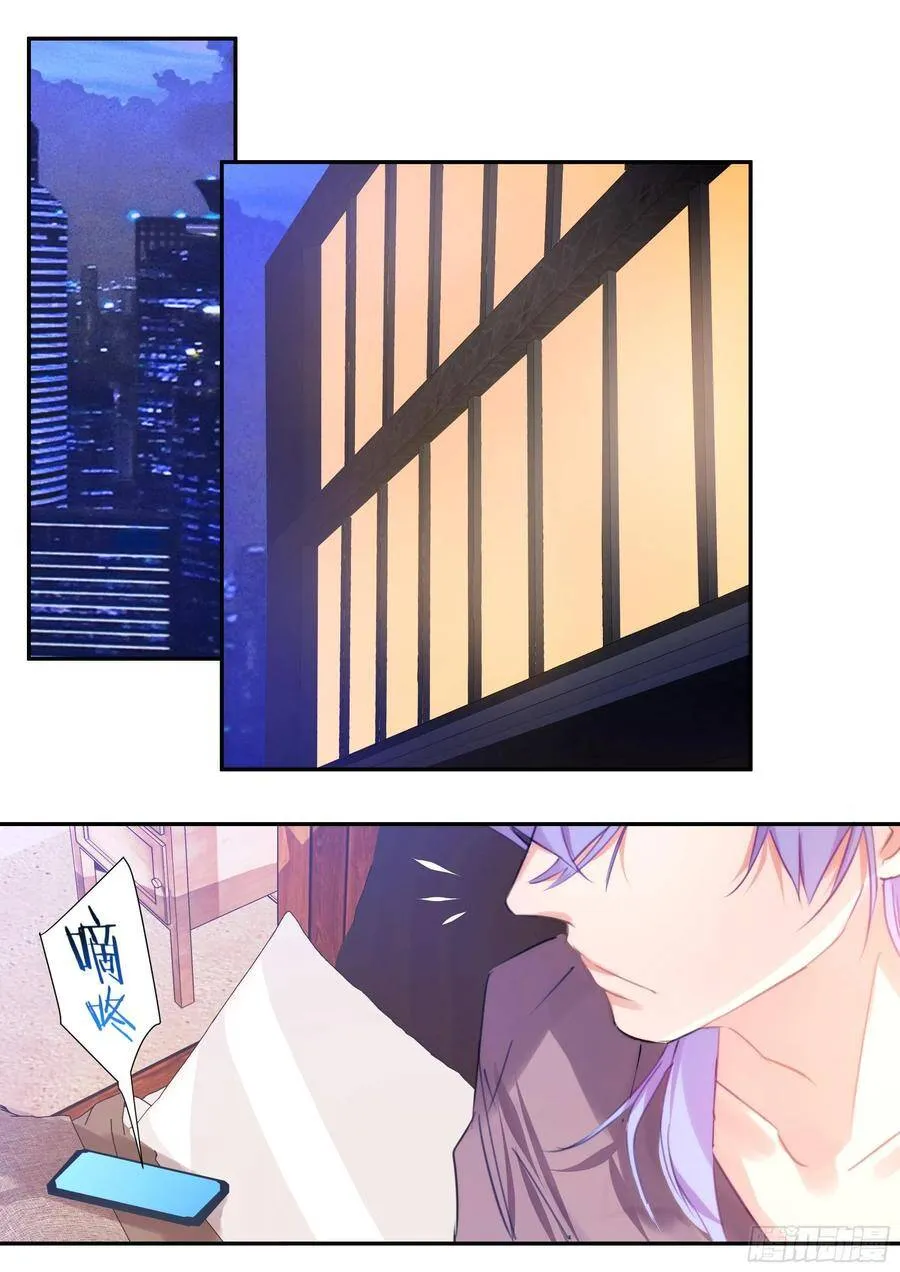 161.驯化 第8页