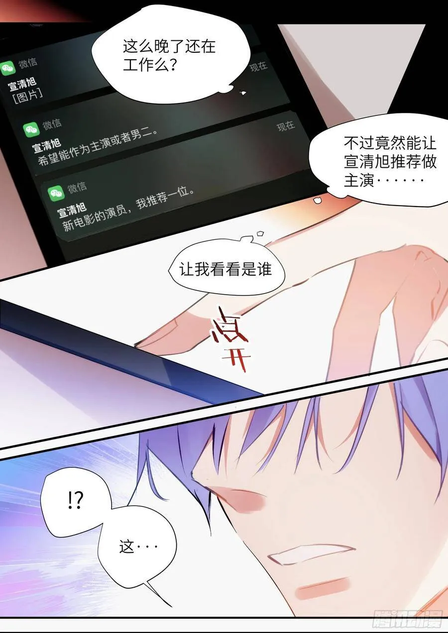 161.驯化 第9页
