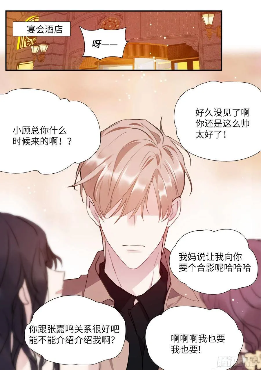161.驯化 第11页