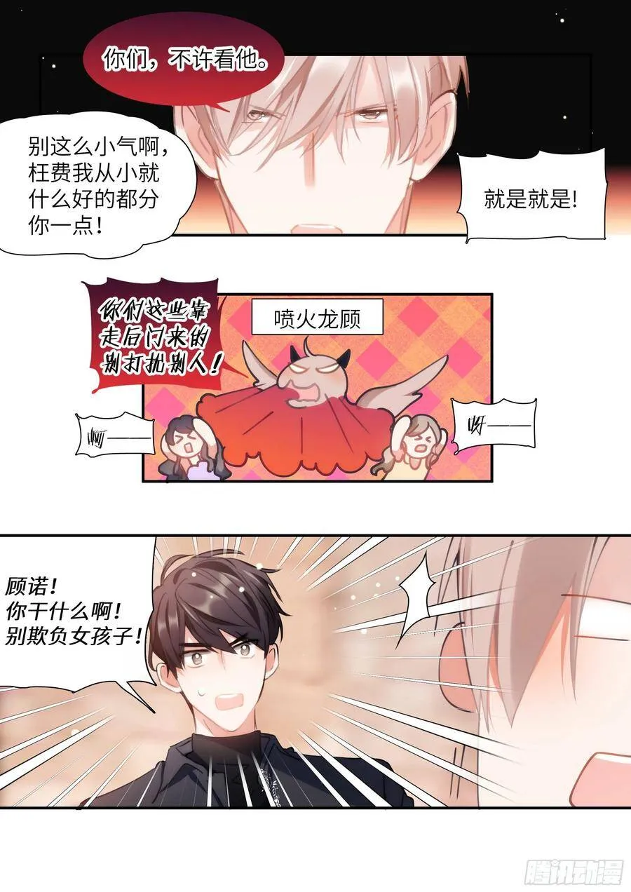 161.驯化 第12页