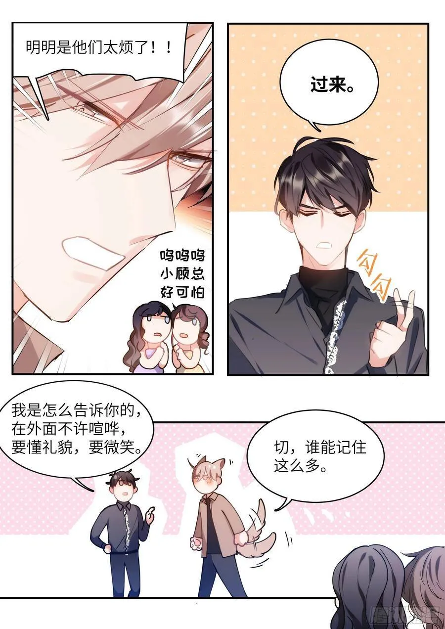 161.驯化 第13页