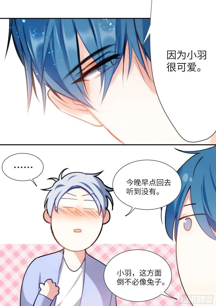 161.驯化 第16页