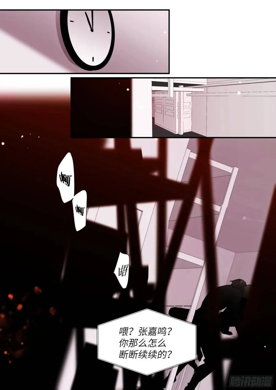161.驯化 第17页