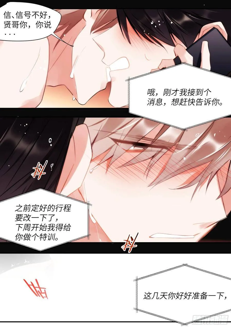 161.驯化 第18页