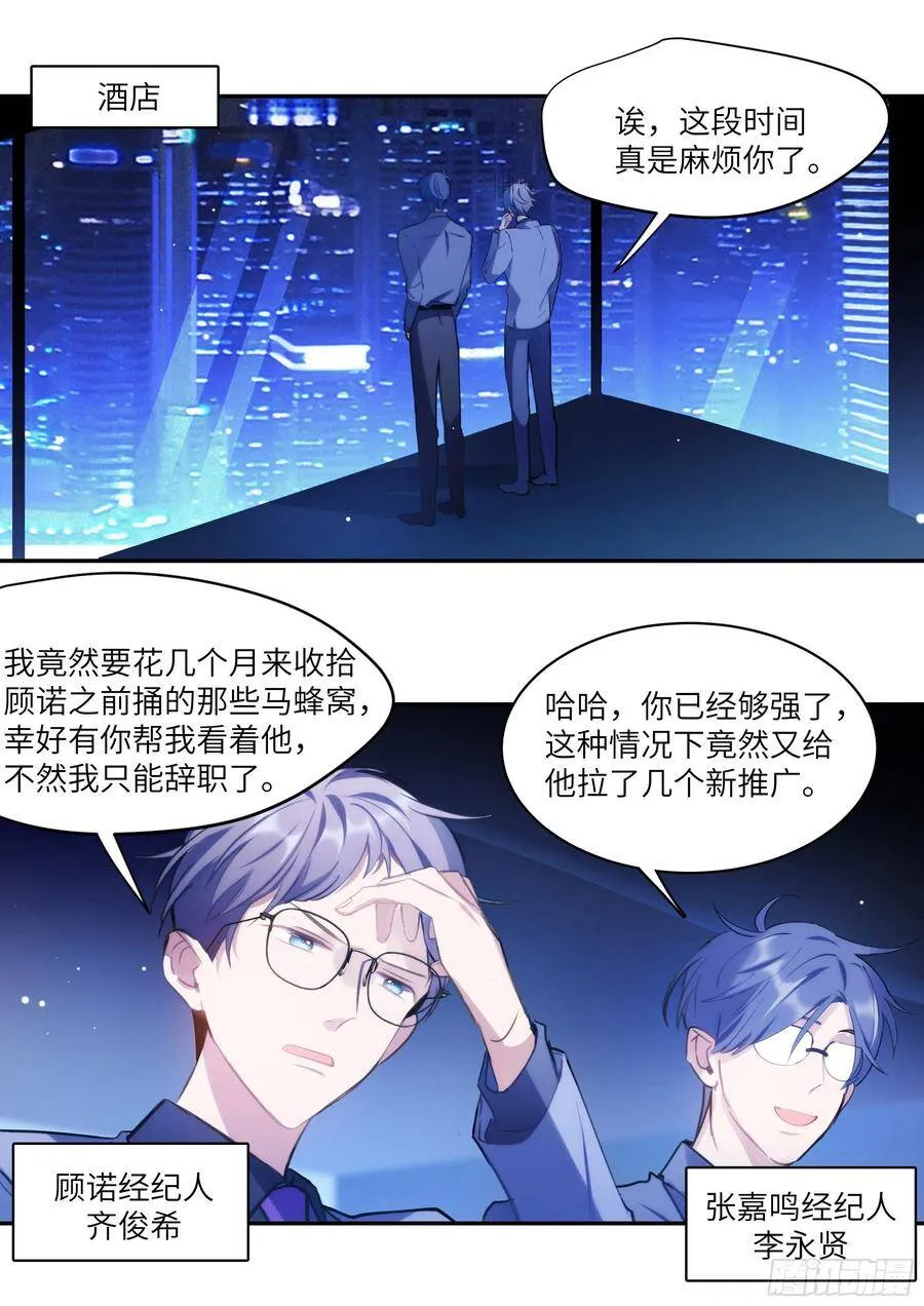 请假条 3 第3页