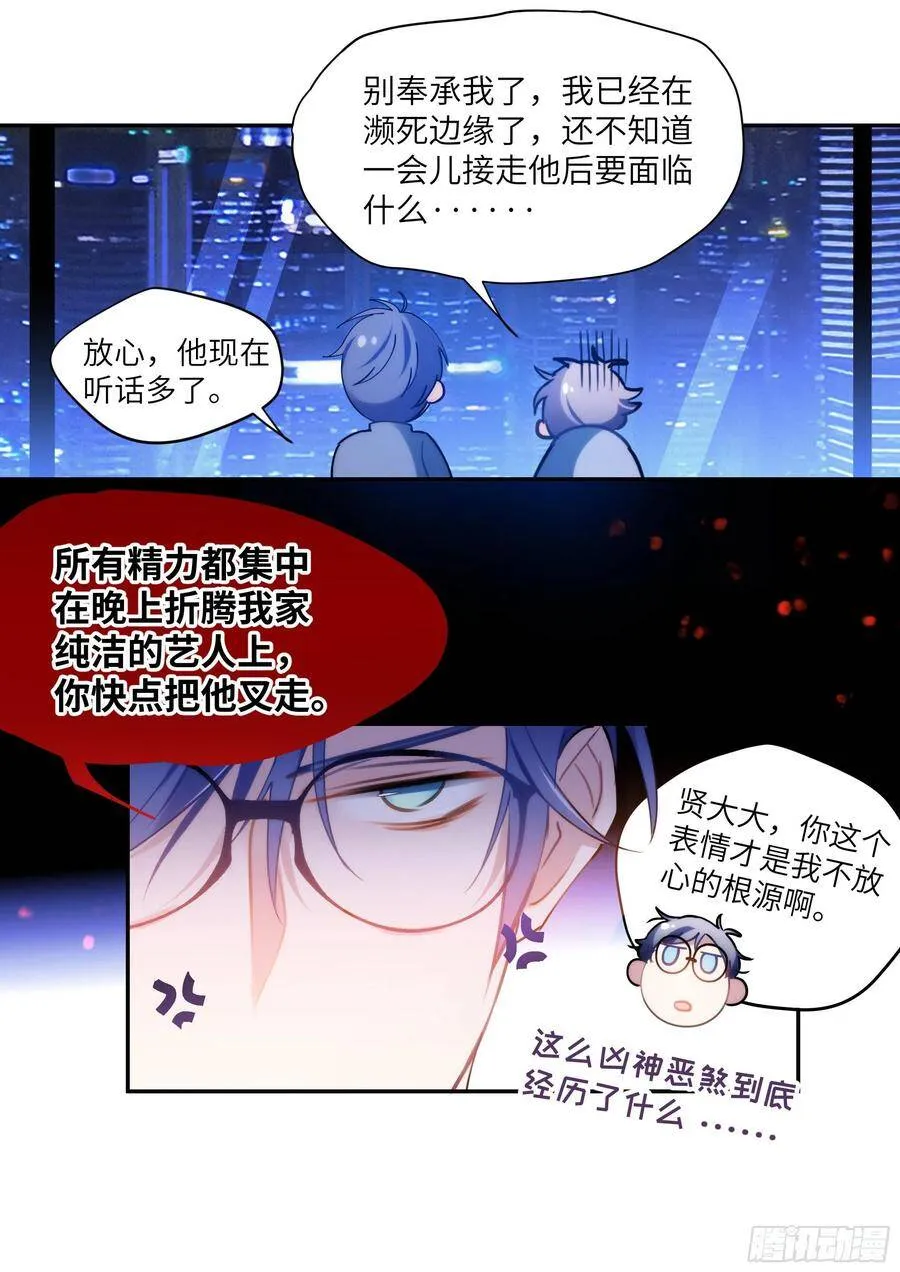 162.把你变成我的 第3页