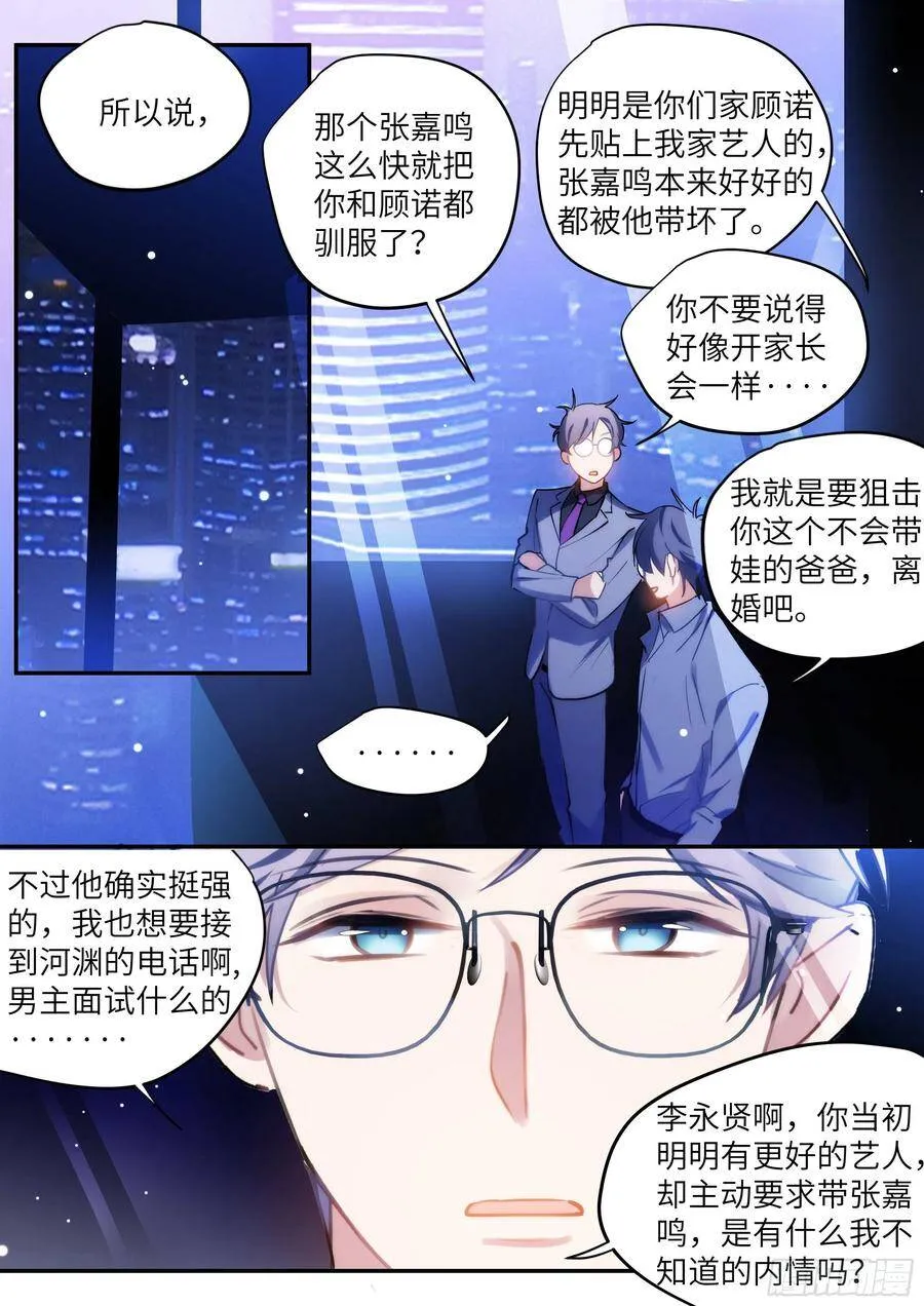 162.把你变成我的 第4页