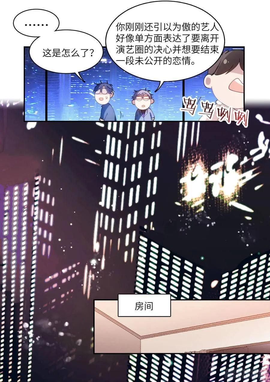 162.把你变成我的 第6页