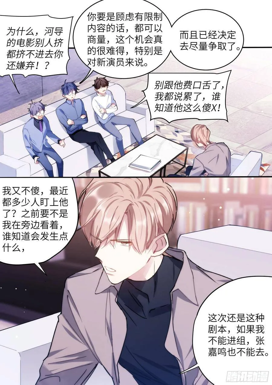 162.把你变成我的 第9页