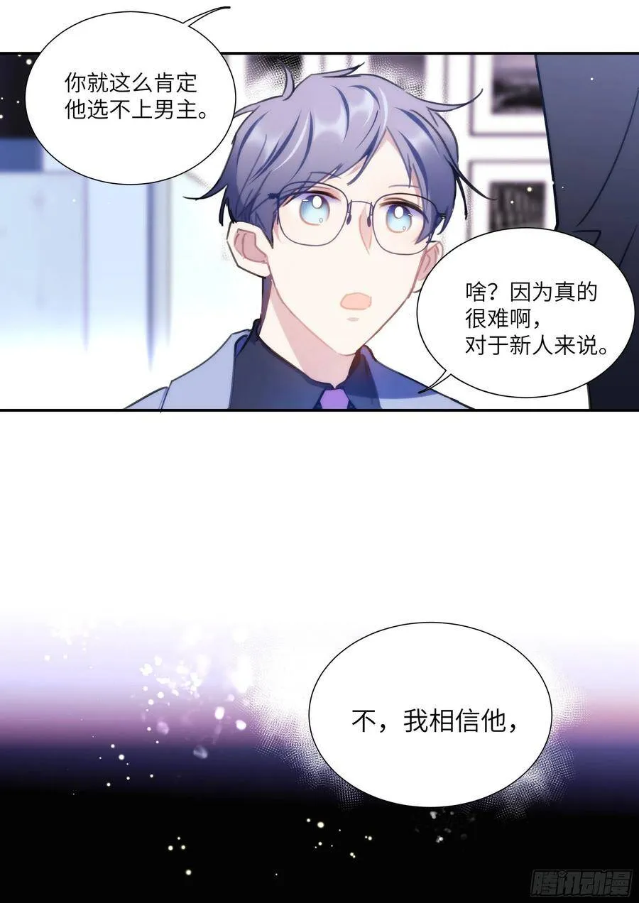 162.把你变成我的 第17页