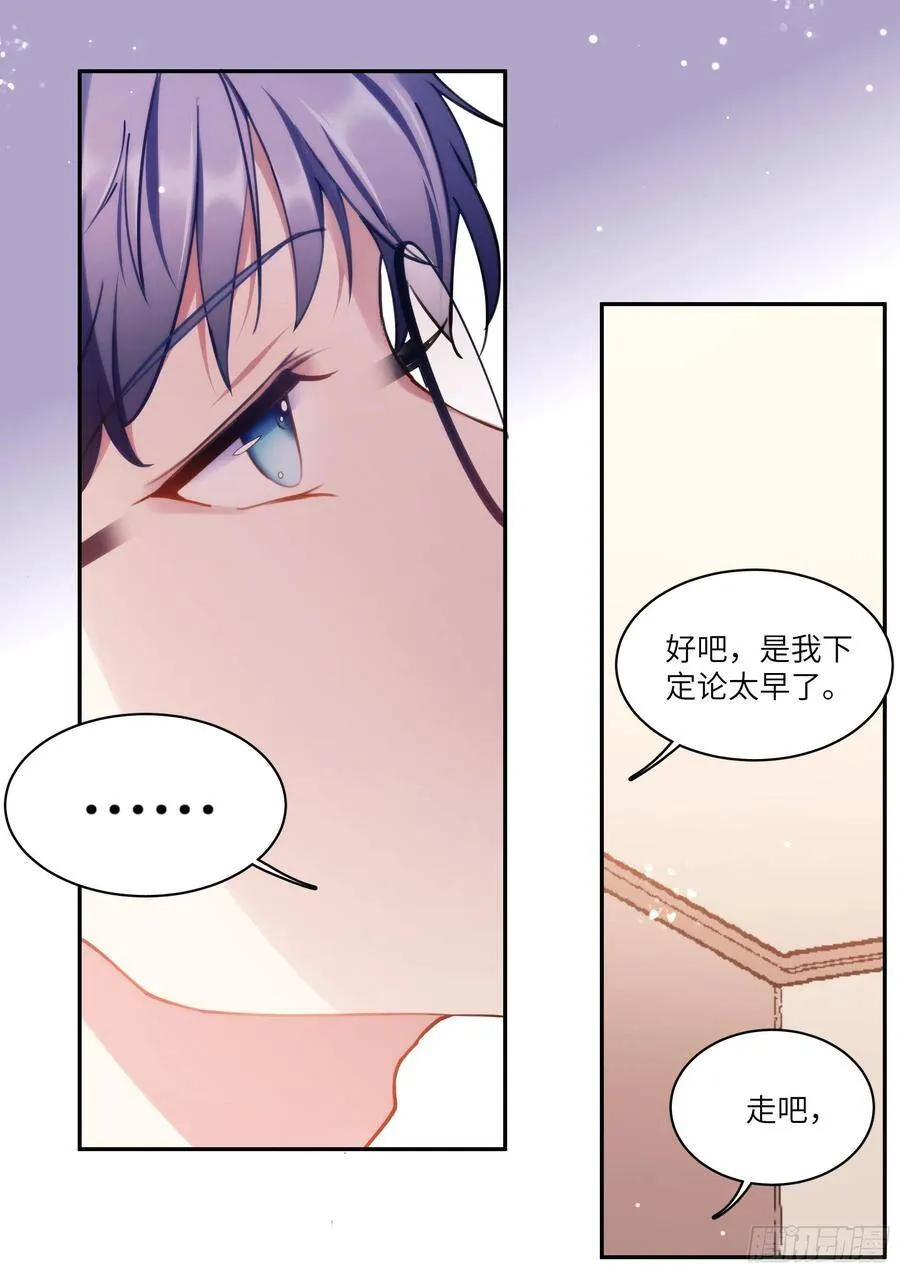 163.巧克力的吃法 第1页