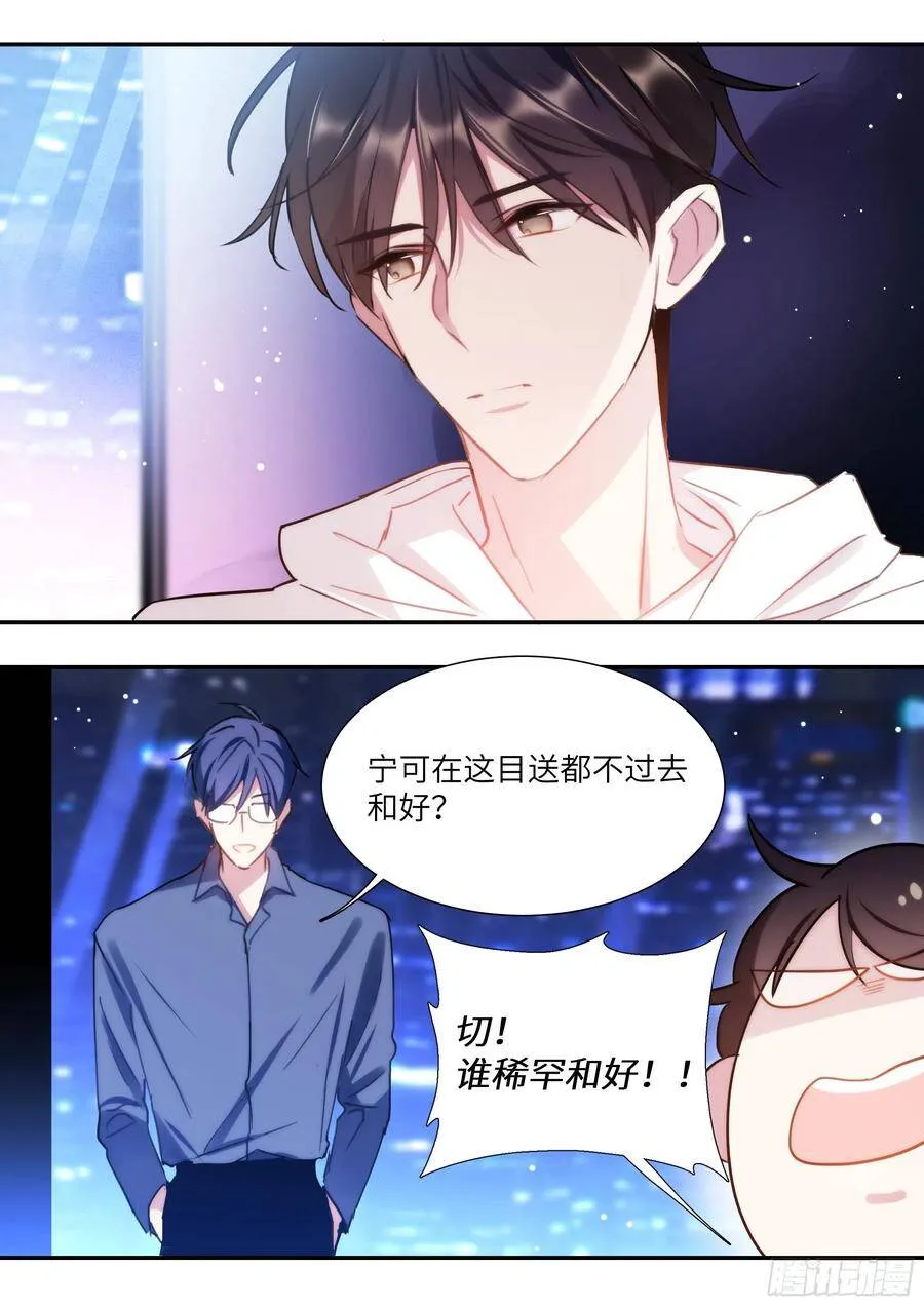 163.巧克力的吃法 第3页