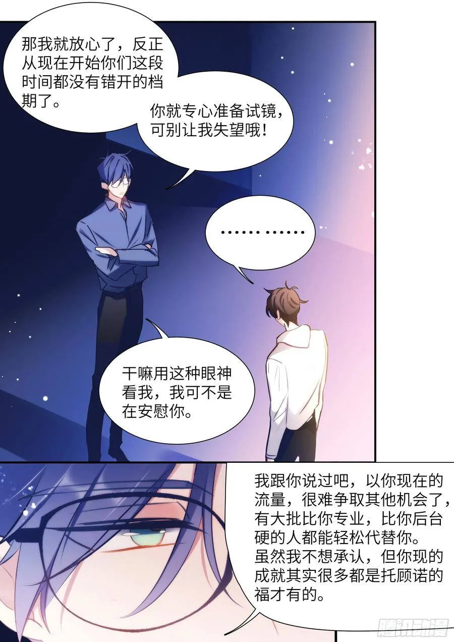 163.巧克力的吃法 第4页