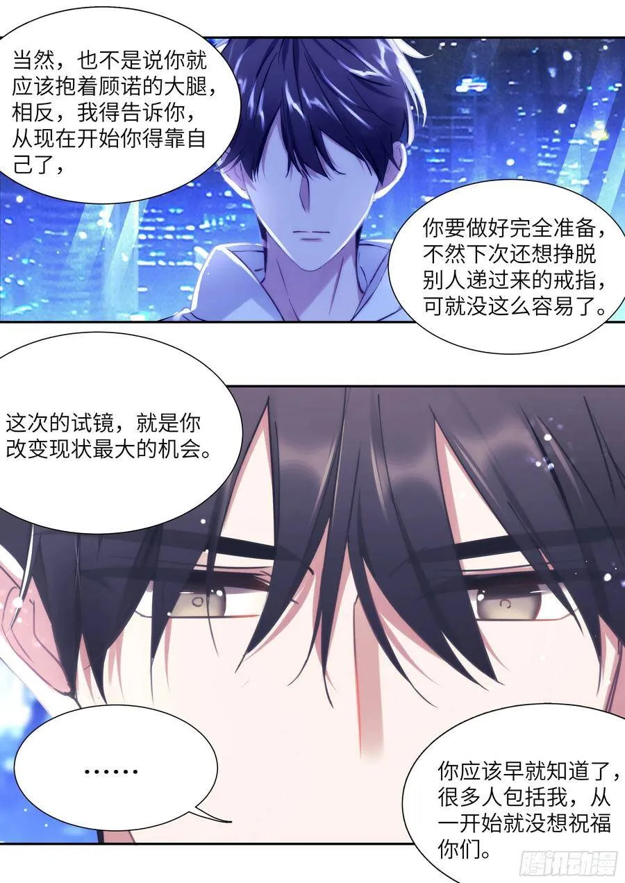 163.巧克力的吃法 第5页