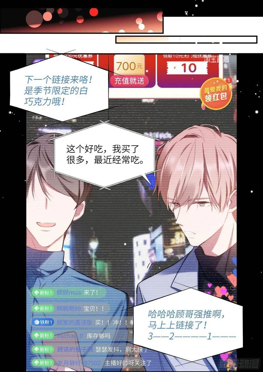 163.巧克力的吃法 第14页