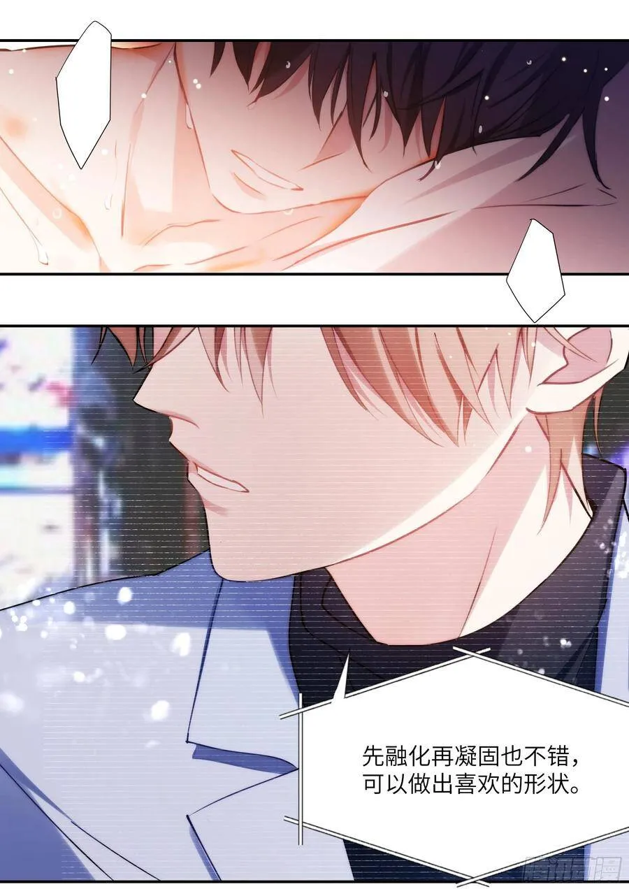 163.巧克力的吃法 第16页