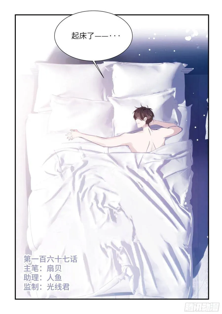 164.买下你三个月 第2页