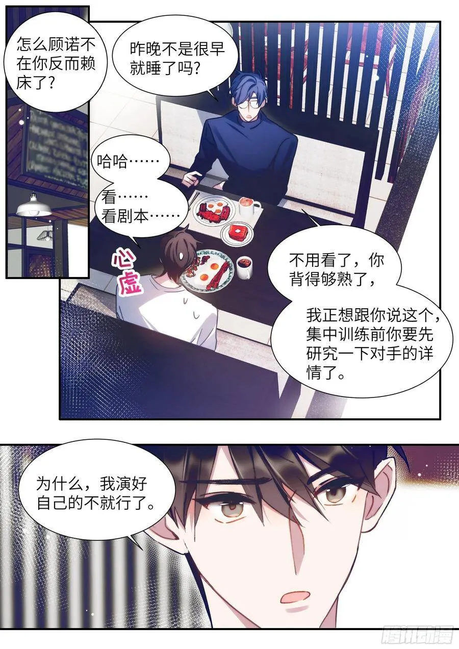 164.买下你三个月 第4页
