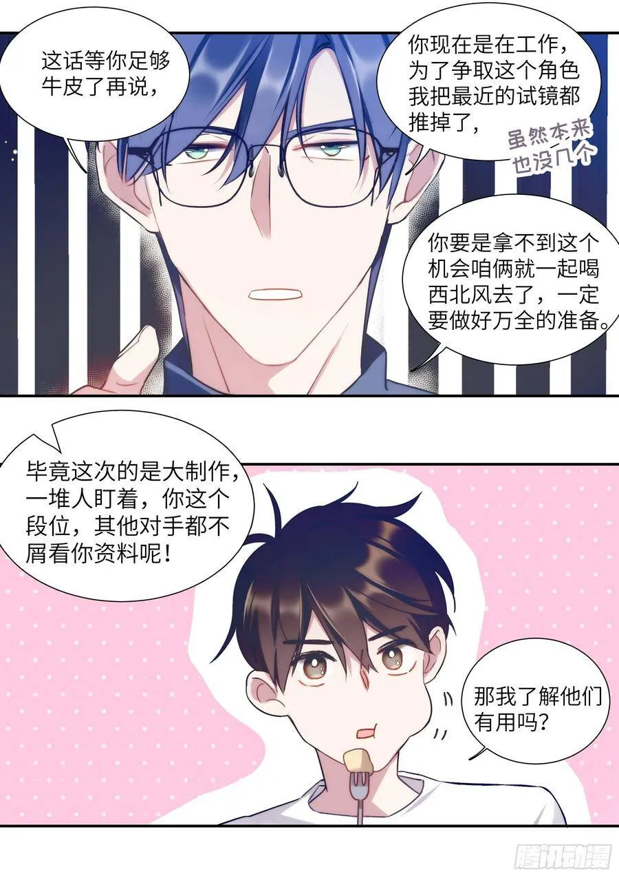 164.买下你三个月 第5页