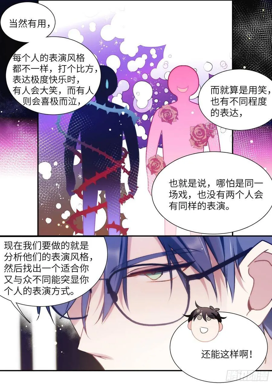 164.买下你三个月 第6页