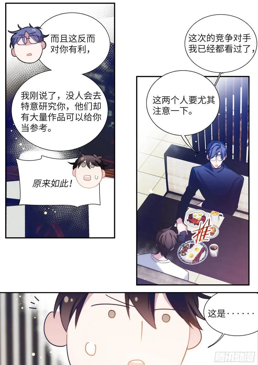 164.买下你三个月 第7页