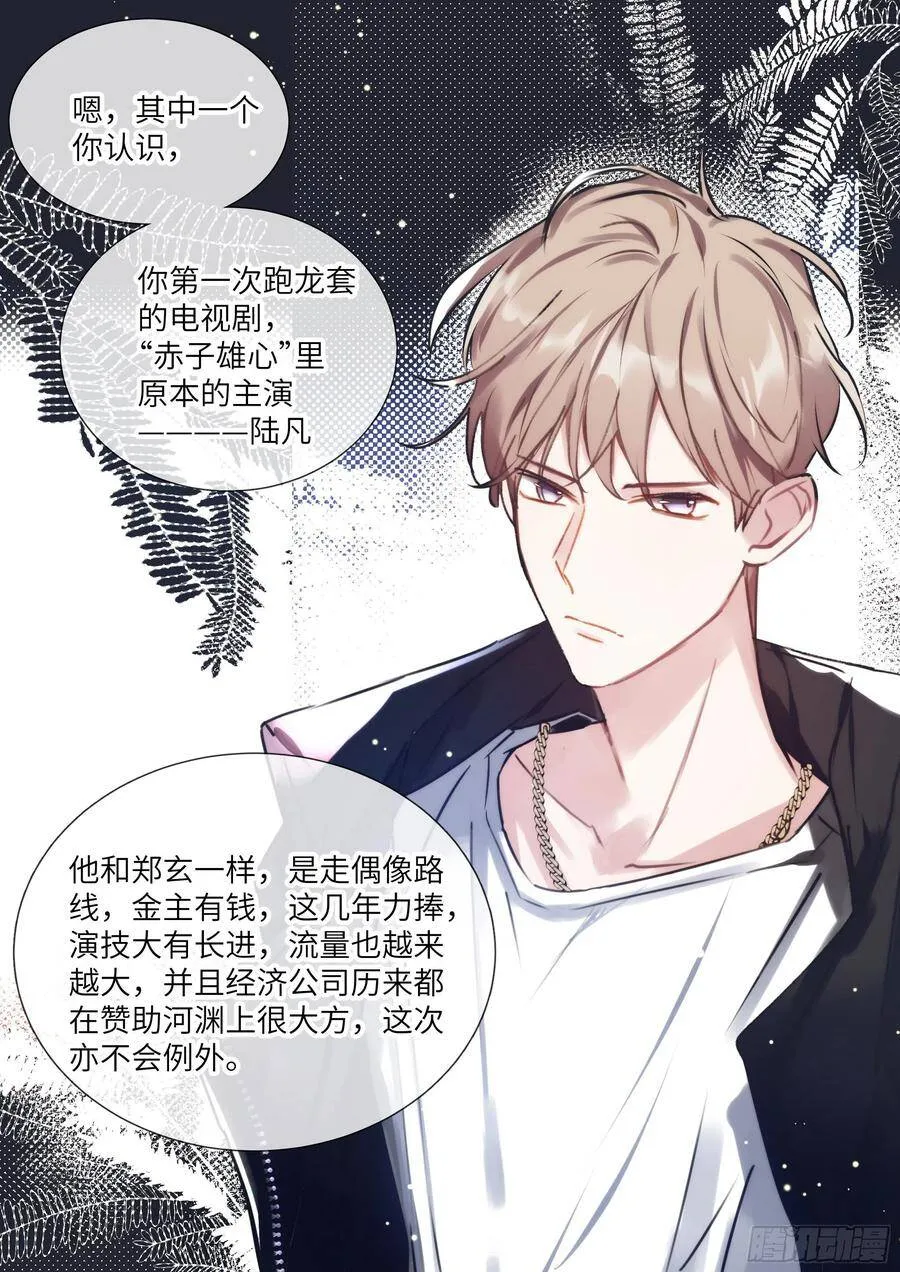 164.买下你三个月 第8页