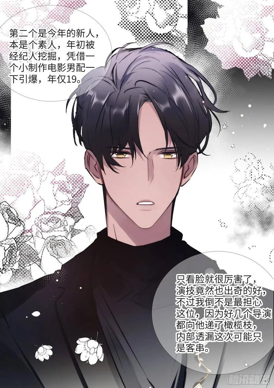 164.买下你三个月 第9页