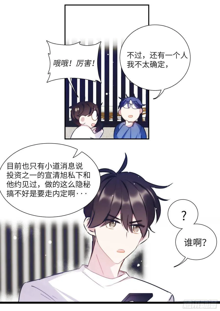 164.买下你三个月 第10页