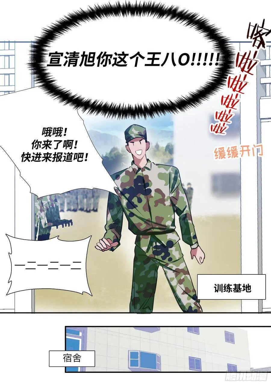 164.买下你三个月 第12页