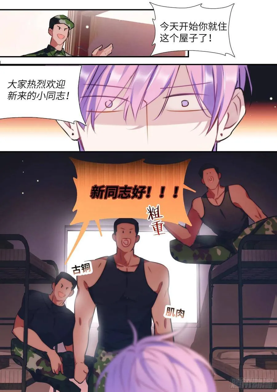164.买下你三个月 第13页